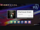 【音札】Chartreuse Green - t+pazolite ☆9｜譜面紹介