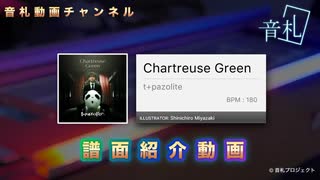 【音札】Chartreuse Green - t+pazolite ☆9｜譜面紹介