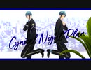 【MMDツイステ】シニカルナイトプラン【モーショントレース】