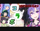 【MHW:I】アイスボーンだよ！茜ちゃん！その4【VOICEROID実況】