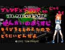 ブレンド×ブランド　そのじゅうろく