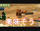 【ピクミン2】パンはパンでも動き回るパン＃１２【実況】