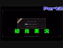 今更始めるツイステッドワンダーランド【Part２】