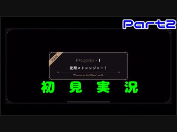 今更始めるツイステッドワンダーランド【Part２】