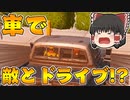 【フォートナイト】建築できないゆっくり達のFortnite #24【ゆっくり実況/チャプター2/シーズン3】