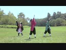 【鬼滅の刃】とても素敵な六月でした　踊ってみた【コスプレ】