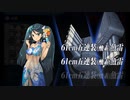 【艦これ】五十鈴の航海日誌 20'梅雨 E7-2甲 クリア