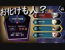 【オバケイドロ】　オンライン対戦に挑戦！！活躍出来た？それとも……