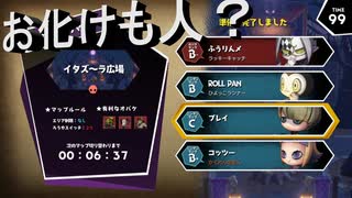 【オバケイドロ】　オンライン対戦に挑戦！！活躍出来た？それとも……