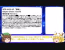 式神たちのSCP  #4