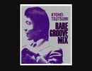 筒美京平 レアグルーヴ Rare Groove Tracks arranged by Kyohei Tsutsumi ~1974 Mix