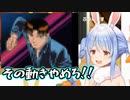 幸運でゴリ押していく兎田ぺこらと玄人リスナーのヨット対決