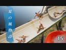 夏の定番、流しマッチョ【流しマッチョメン】