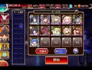 千年戦争アイギス 大討伐：不死者たちの狂宴 神級EX【752体×11体放置×オーガスタなし】