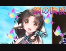 《実況》　うたわれるもの　ロストフラグ　ガチャ　Part17