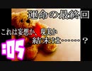 【実況】これは妄想か現実か？「PARANOIAC」part５