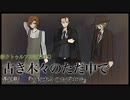 【新CoC】古き木々のただ中で　# Fin