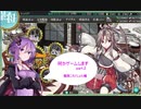 【VOICEROID実況】何かゲームしますpart.2【艦隊これくしょん編】
