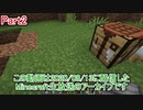【Minecraft】0から村を発展させる Part2【生放送アーカイブ】