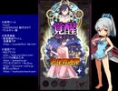 下手でも出来る。流し見、ゴ魔乙プレイ動画　その１４