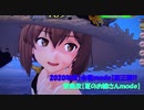 【艦これアーケード】2020年水着mode第三弾『雪風改』