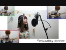 おちゃめ機能／Piggyback!!【ゴジマジP】【cover】【歌ってみた】