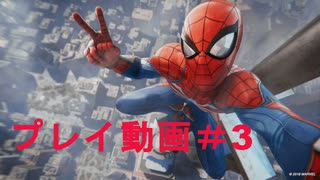 大丈夫かと心配したくなるオクタヴィアス博士登場【プレイ動画♯3】Marvel's Spider-Man