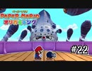 【オリガミキング】ボムへいみょうりにつきるっすよ！#22