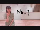 【鰹-katsuo-】No.1 踊ってみた【2年ぶり】