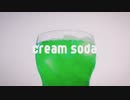 「cream soda」MV / Project NOVA