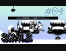 【Hotel Sowls】Part4.ゆでたまがインディーズゲームにチャレンジ★