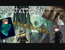【Metamorphosis】人から虫に転生！？ #Part1【ゆっくり実況】