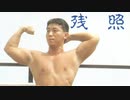 月間サムソン 鈴木モデル・インタビュー
