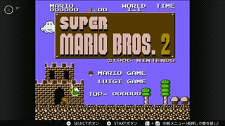 【プレイ動画】マリオ２　ガチで初見