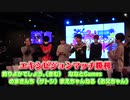 【2018-12-08】UUUM×スプラトゥーン2大会 ダイジェスト【クリエイターバトル】