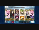 陳宮システム周回高威力チャレンジ