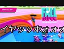 Fall Guys ゆっくり実況　その6