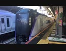 【修理完了！MH付き】E353系S206編成 J-TREC出場回送(試運転) 新宿駅11番線発車