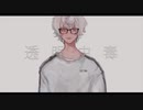 透明中毒　歌ってみた / 瀬名