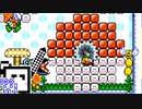 【CeVIO実況】マリオメーカーざらめちゃん2#25【スーパーマリオメーカー2】