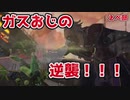 会社休んでガスおじ使いまくってプラチナ帯脱出　Apex Legends【PS4】