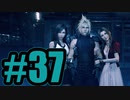 【実況】絶叫ホラー回(T_T)【FF7R】#37