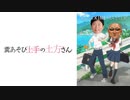 糞あそび上手の土方さんED「糞まみれケツマンディック」