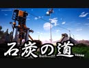 【Satisfactory】ありきたりな惑星工場#25【ゆっくり実況】