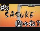 チャレンジモードが幅広くて楽しいかったけど急にSASUKEが始まった