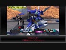 【EXVS2】すーぱーなパイロットを目指す迷走記(シャフ編)part3