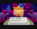 【8bitアレンジ】ペーパーマリオ オリガミキング「オリー戦」paper mario origami king BGM 8bit arrange