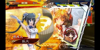 盧氏好き君主の気まぐれ戦記６１〜妖狐の眷属(ﾌｧﾐﾘｱ)編〜