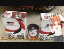 ８６メンテナンスブログ【エンジンオイル交換】