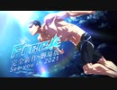 「Free!」完全新作劇場版 ティザーPV